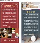 土耳其SPA展架