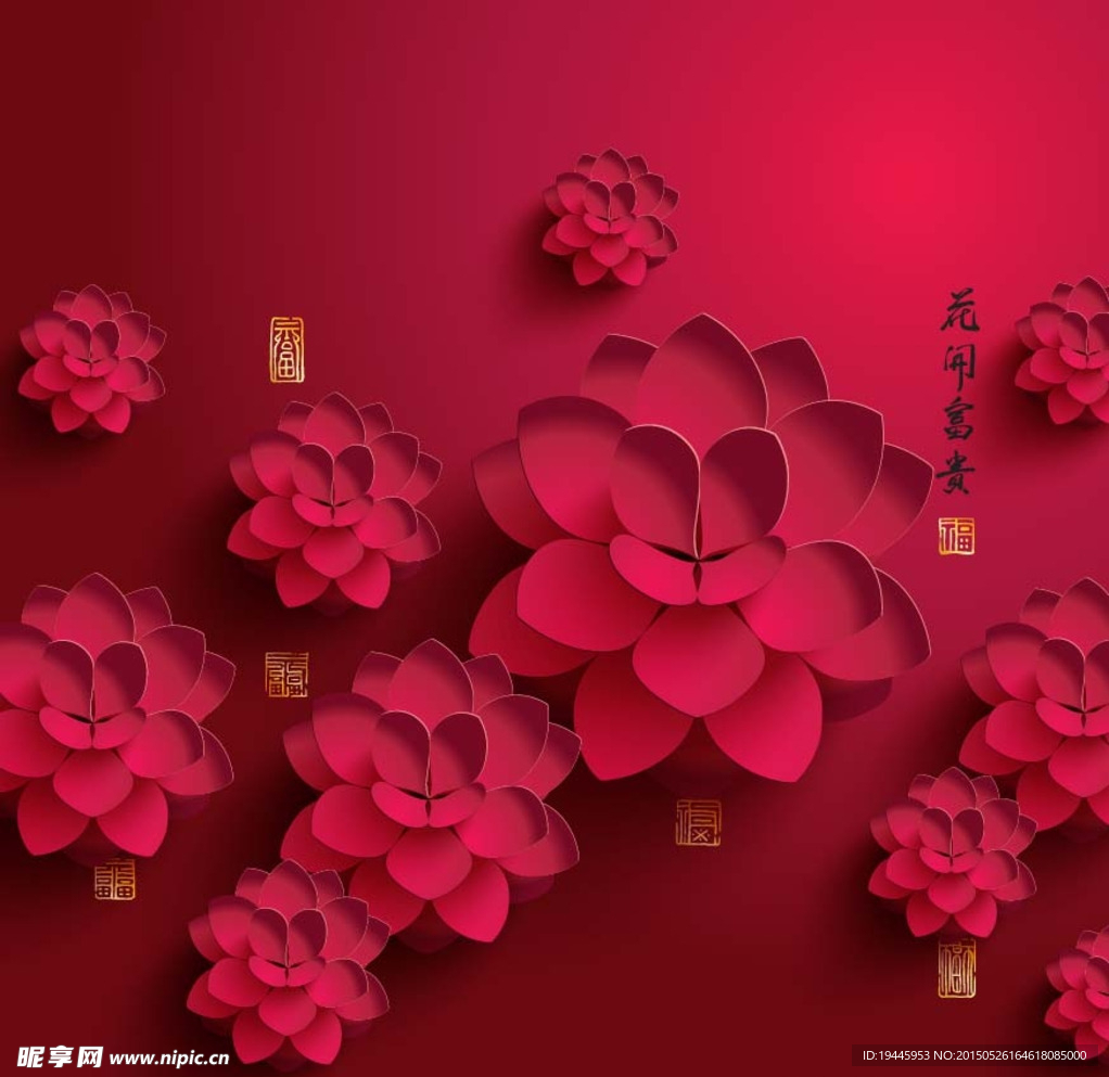 立体剪纸背景