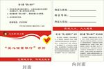 爱心存折