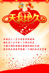 婚礼请柬