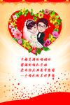 结婚请柬