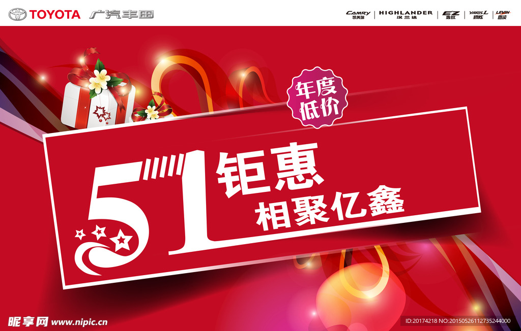 五一钜惠 相聚亿鑫