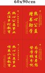 锦旗