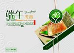 端午孝意图片