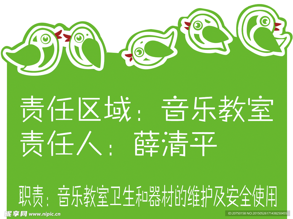 卡通标识