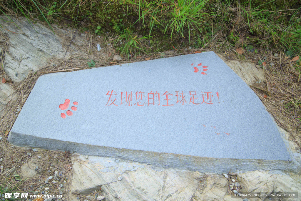 弗洛姆小镇中的中文石刻