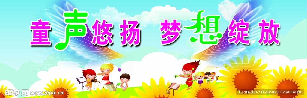 六一儿童节海报
