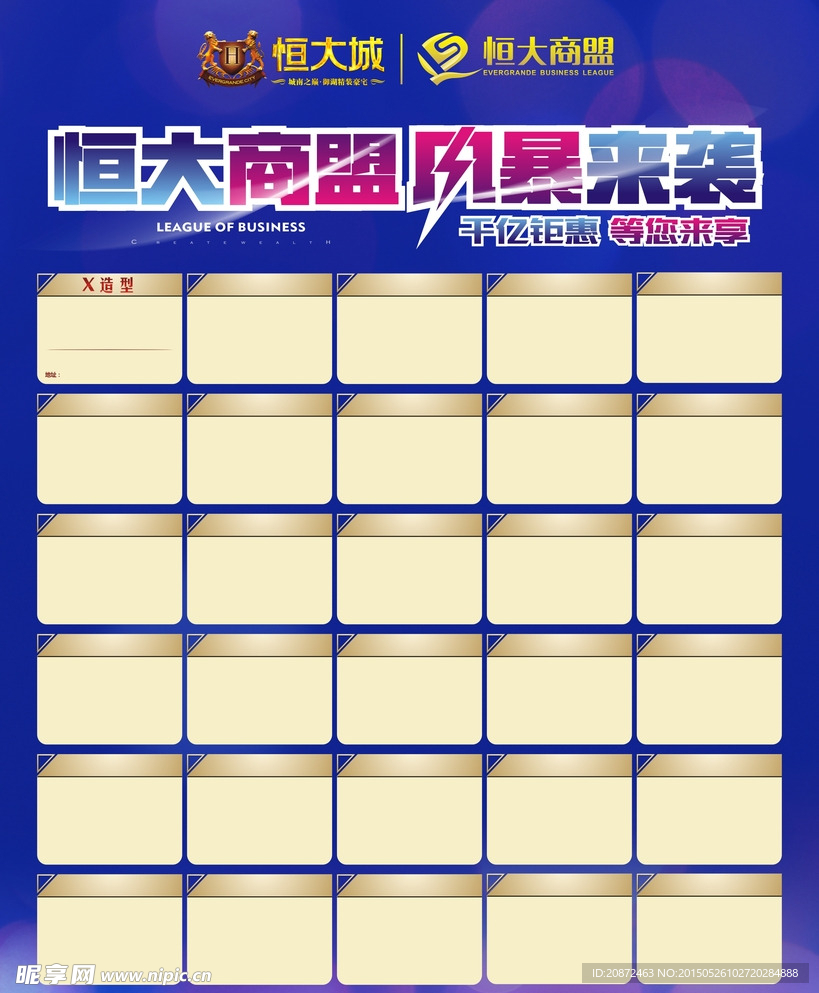 商贸信息