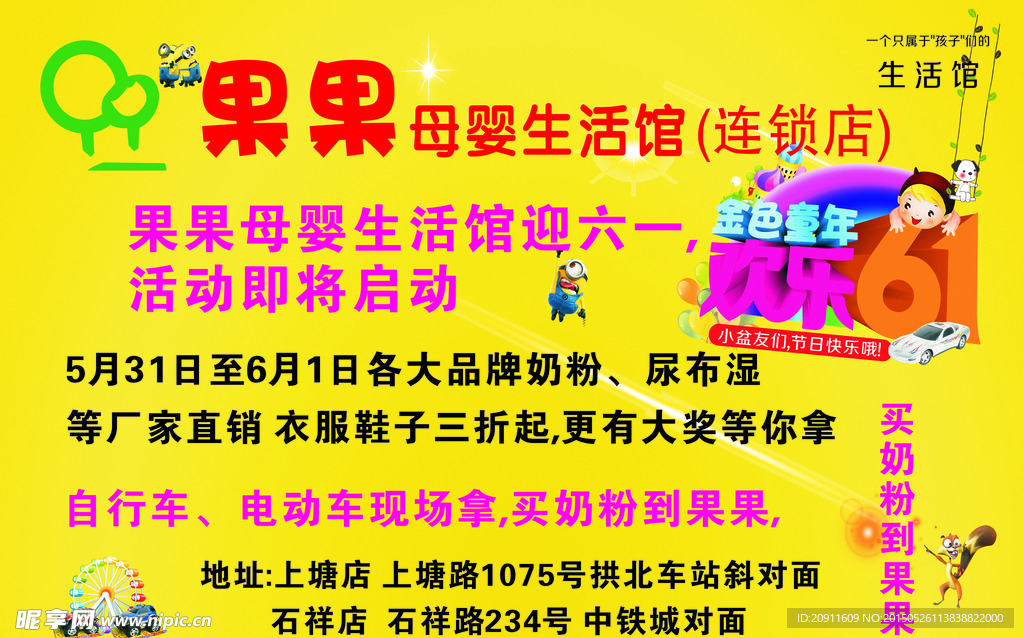 车身广告