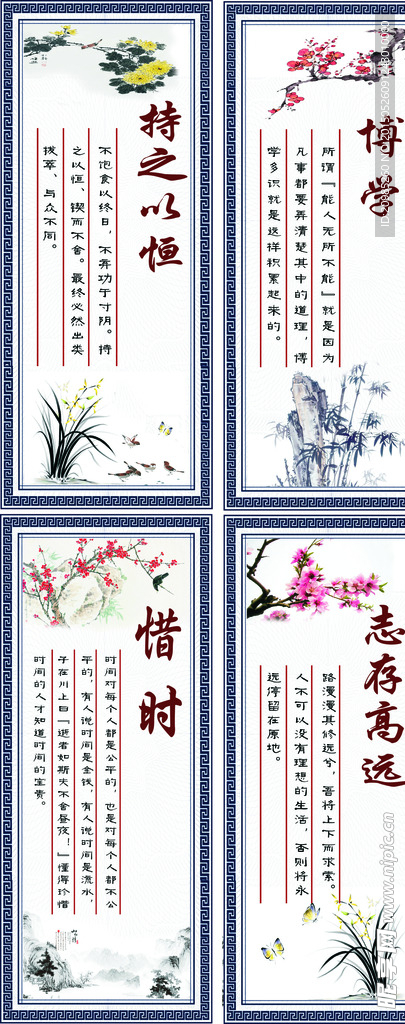 班级文化资料