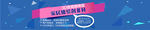 网站banner