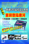 GPS定位系统