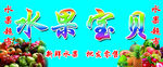 水果海报