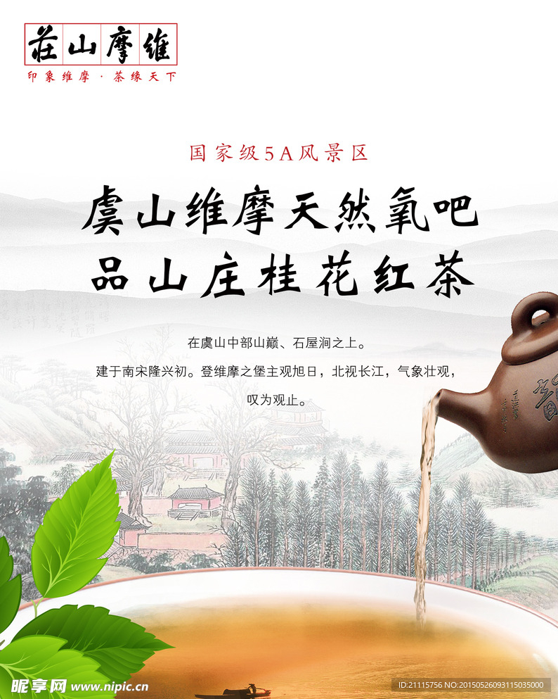 茶