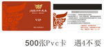 泰来牛肉面馆 VIP卡