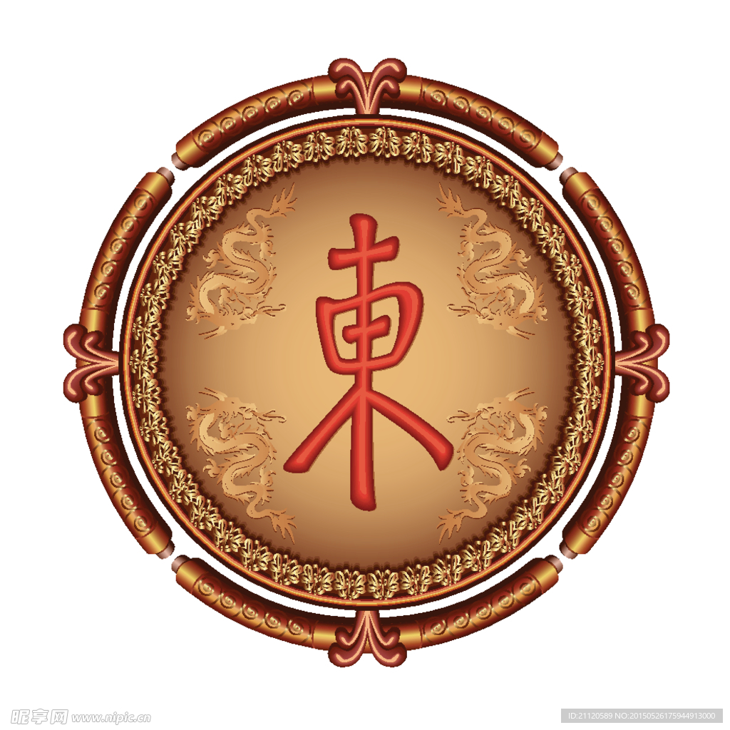 东字