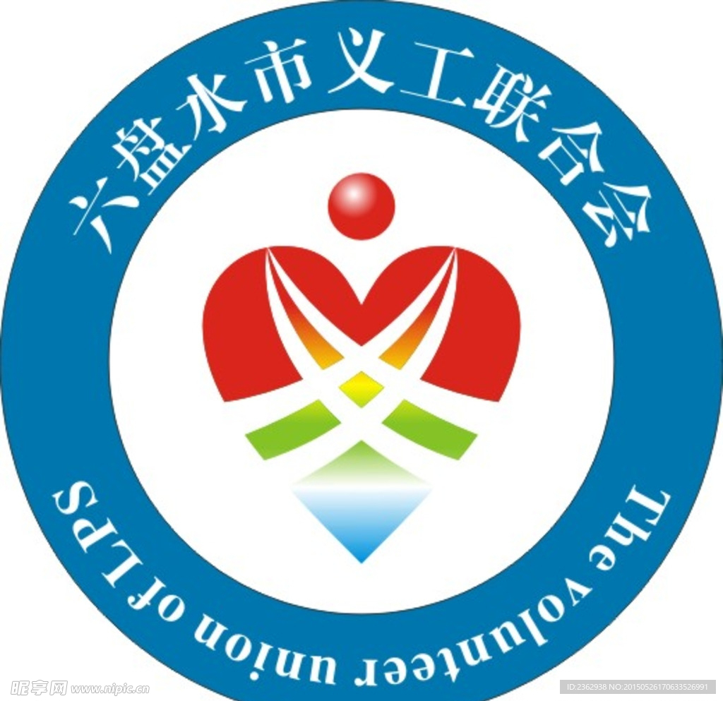 义工图标
