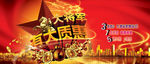 瓷砖优惠广告设计