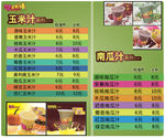 果汁饮料宣传广告