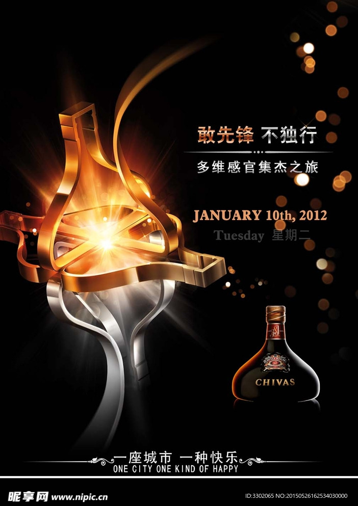 酒吧广告设计