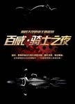酒吧广告宣传设计