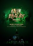 酒吧宣传设计广告