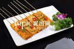 特色烤豆腐