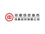 成都印钞标志