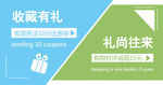 淘宝收藏有好礼 礼尚往来