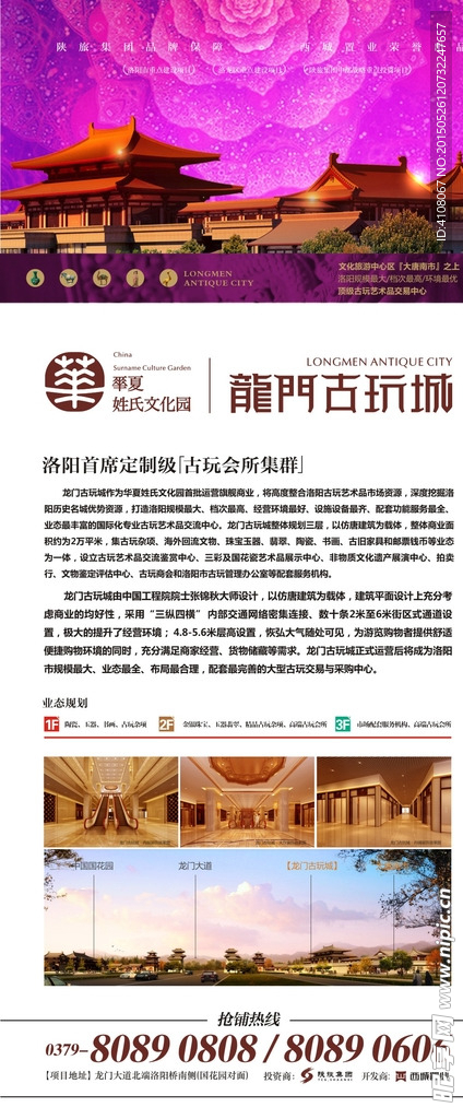 古玩城展架