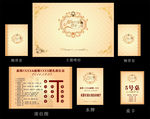 婚庆金色展板