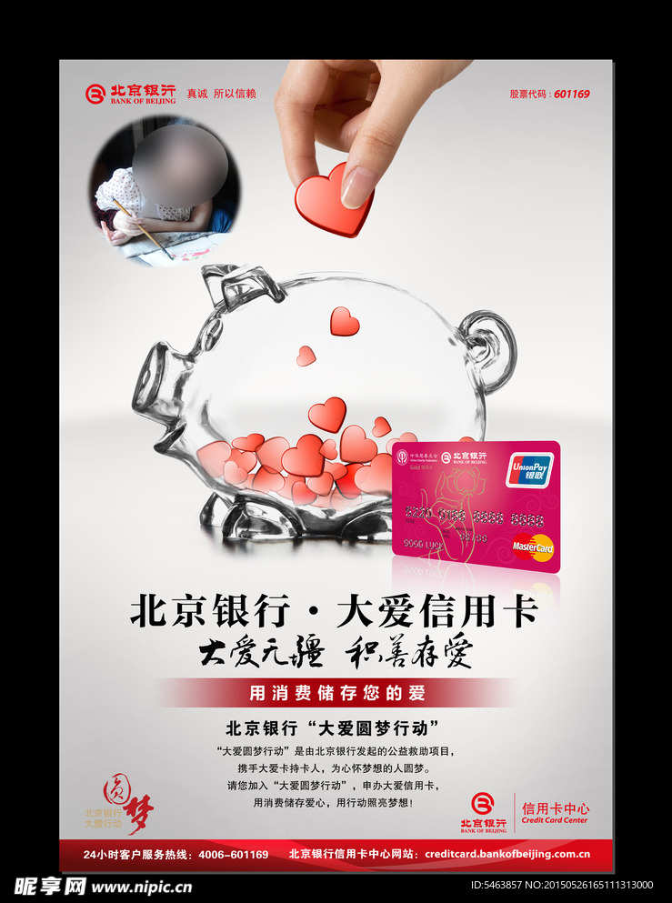 金融海报