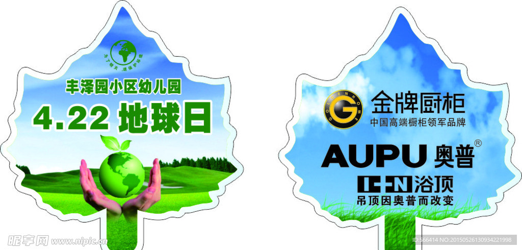 环保卡
