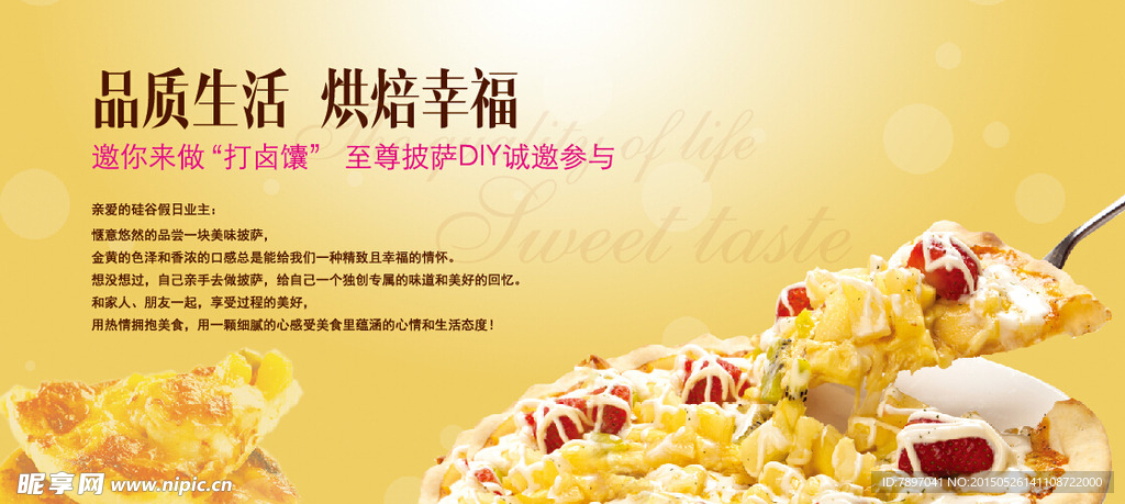品质生活 烘焙幸福