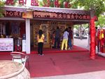 奥林匹克公园