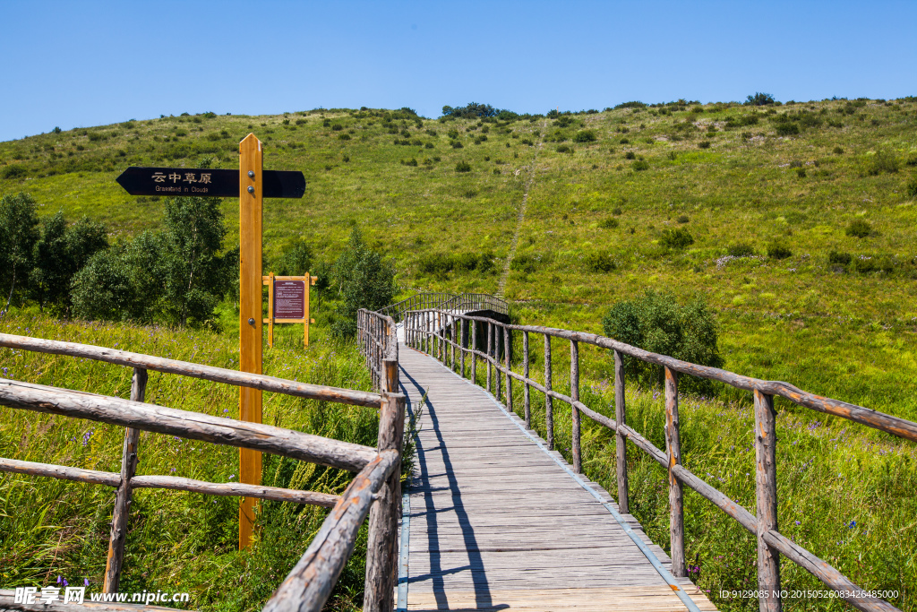 黄龙山庄 云中草原