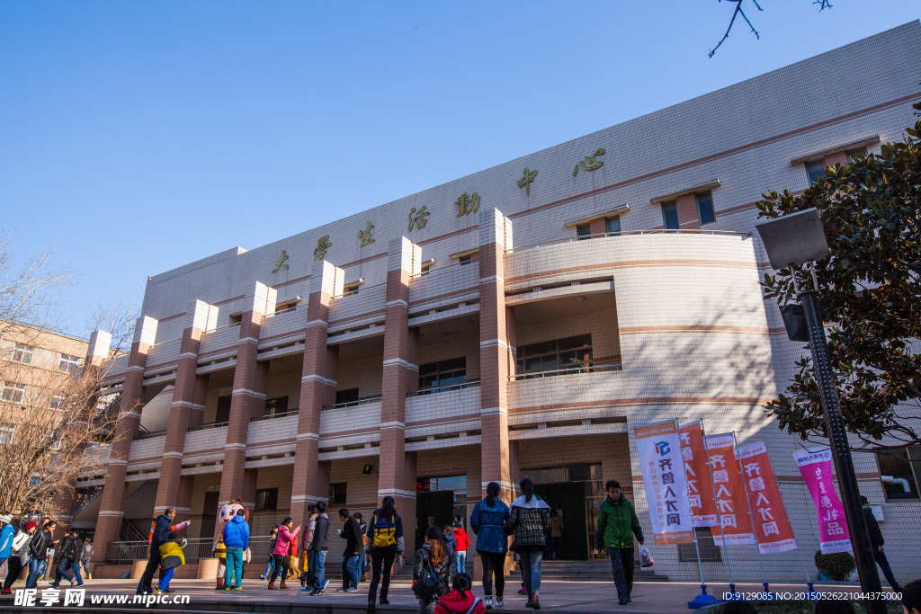 山东大学