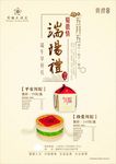 酒店端午节礼粽