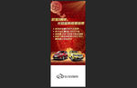 欧诺3周年易拉宝