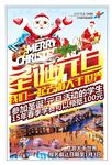 圣诞海报