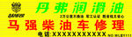 丹弗润滑油