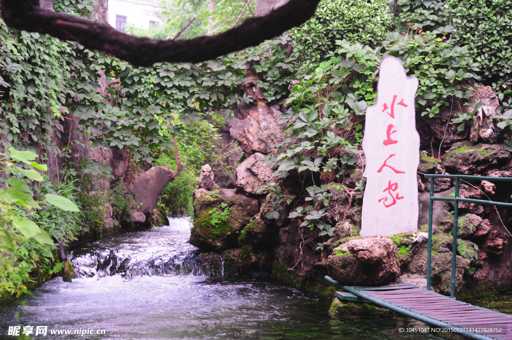 水上人家