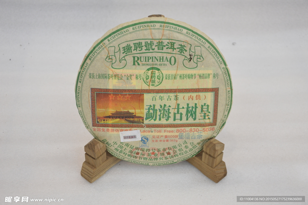 茶叶