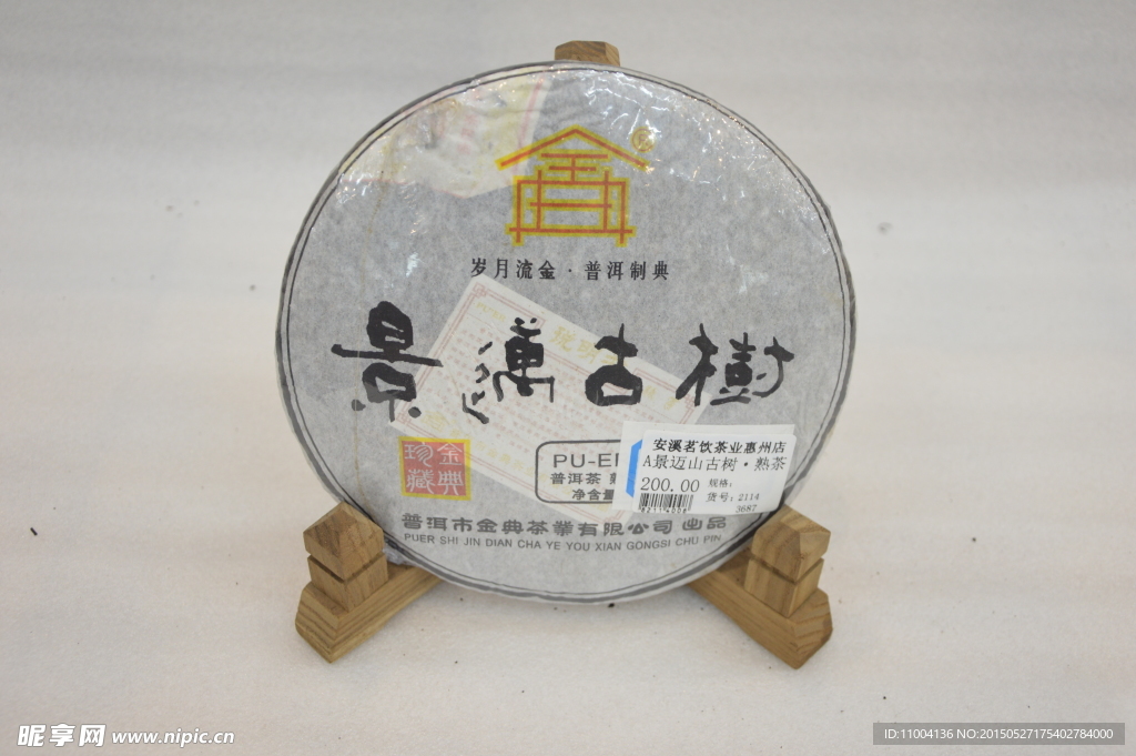茶叶