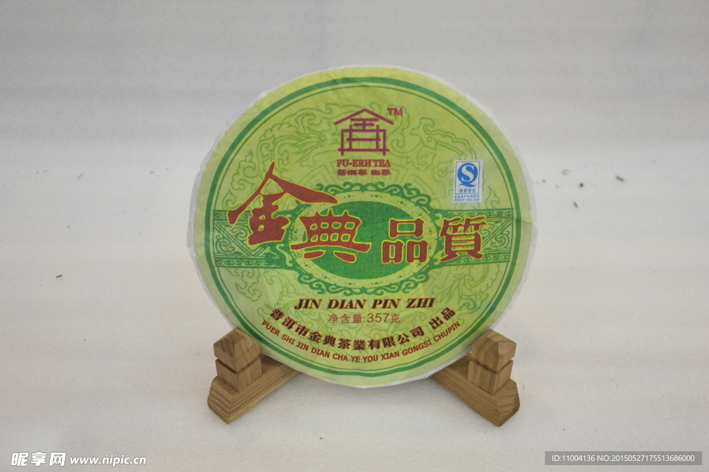 茶叶
