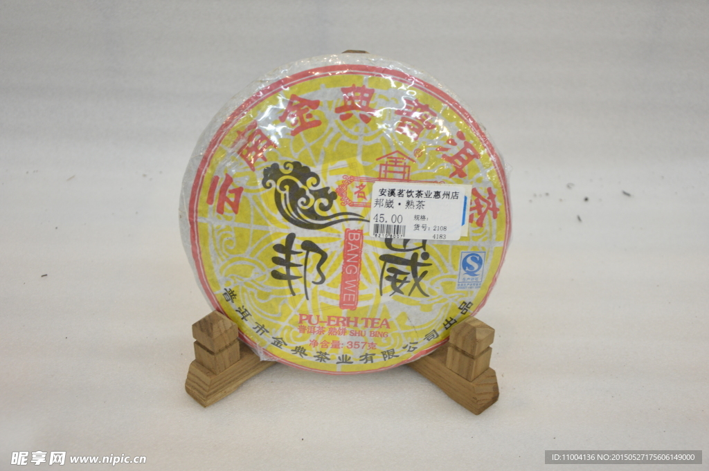茶叶