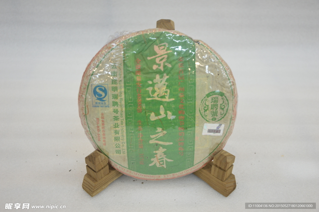 茶叶