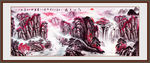 山水画 江山多娇