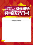 促销海报