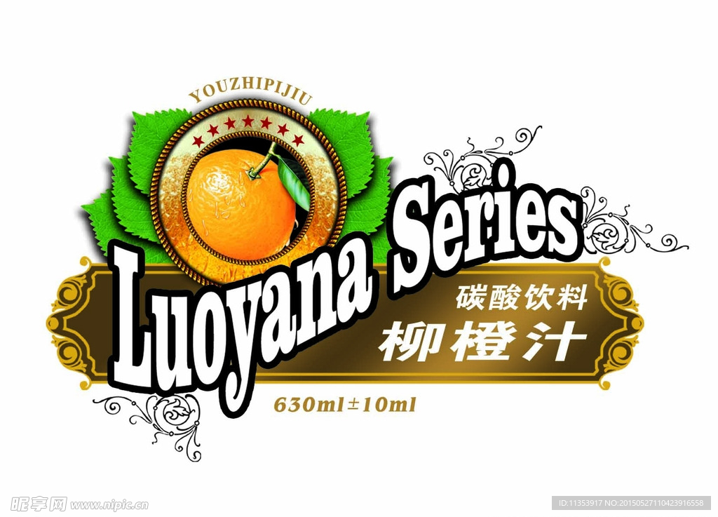 柳橙汁Logo